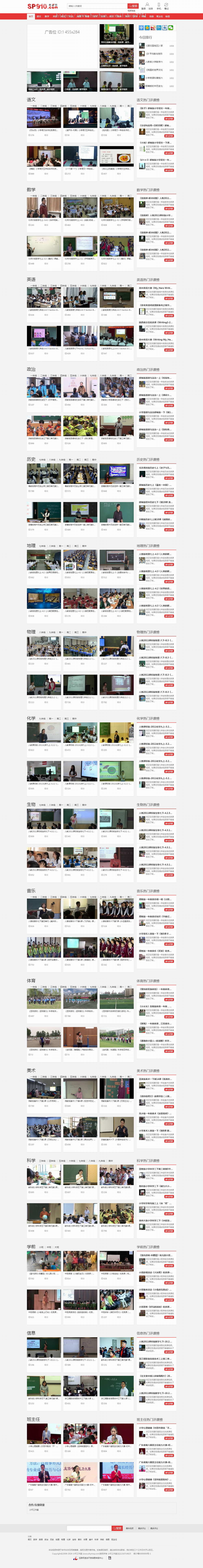 帝国CMS7.5开发《教视网》在线教学视频站整站源码/教育教学视频网站系统带手机版