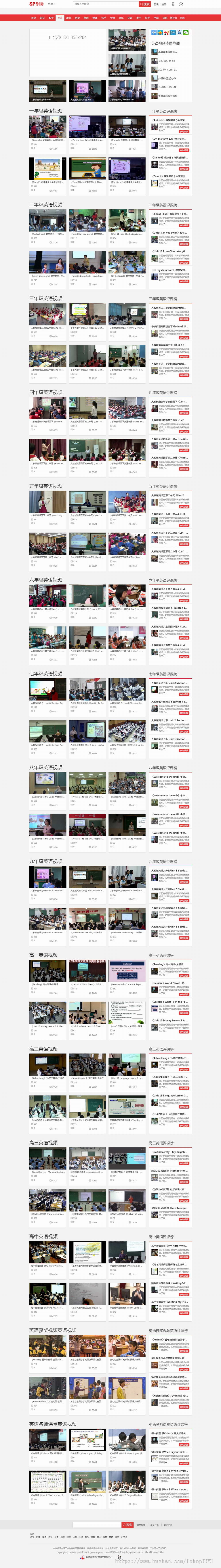 帝国CMS7.5开发《教视网》在线教学视频站整站源码/教育教学视频网站系统带手机版