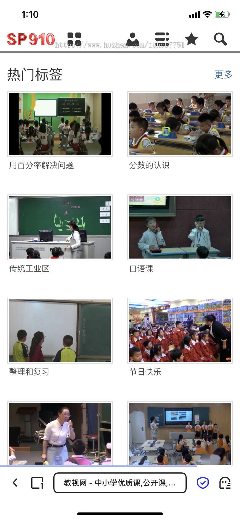 帝国CMS7.5开发《教视网》在线教学视频站整站源码/教育教学视频网站系统带手机版