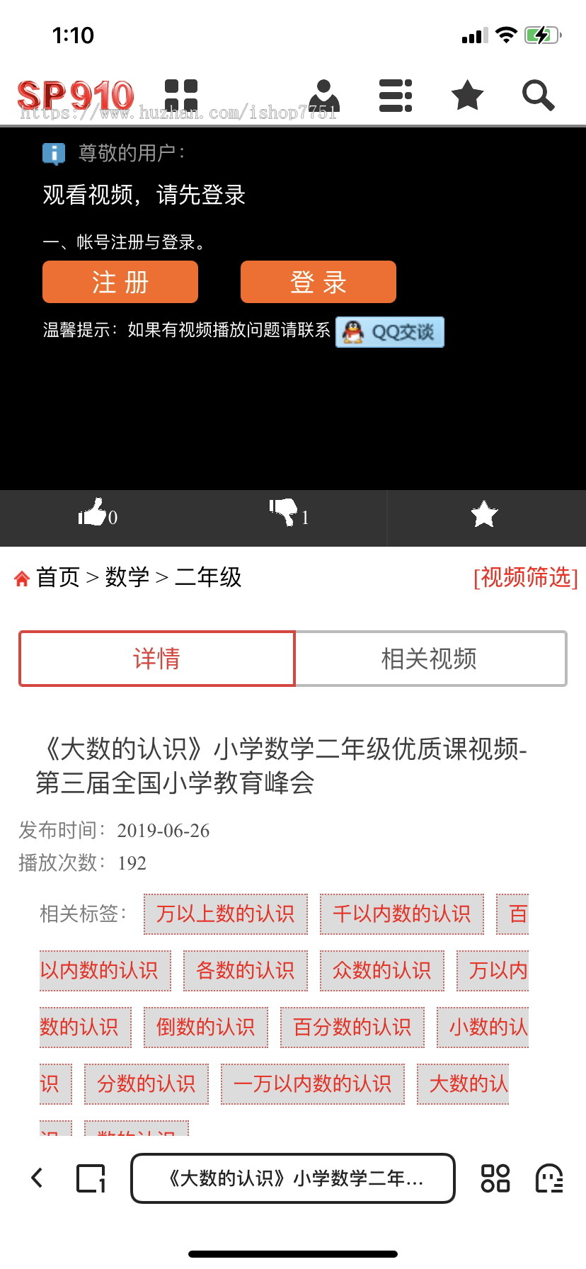 帝国CMS7.5开发《教视网》在线教学视频站整站源码/教育教学视频网站系统带手机版
