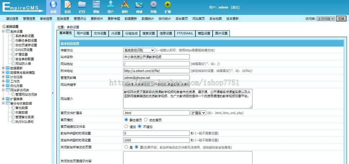 帝国CMS7.5开发《教视网》在线教学视频站整站源码/教育教学视频网站系统带手机版