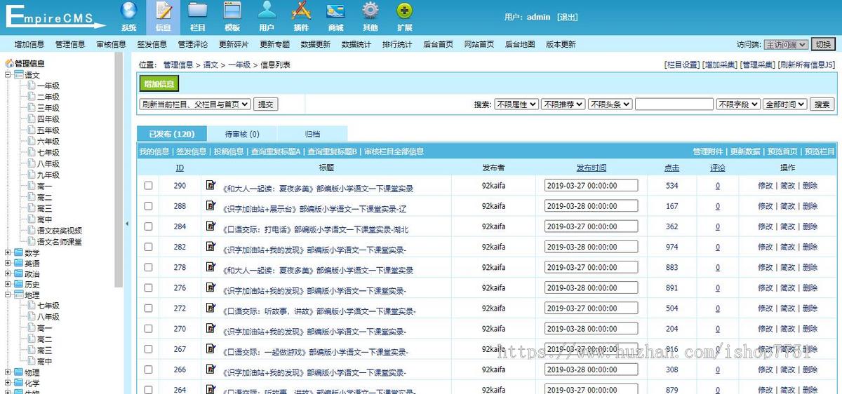 帝国CMS7.5开发《教视网》在线教学视频站整站源码/教育教学视频网站系统带手机版