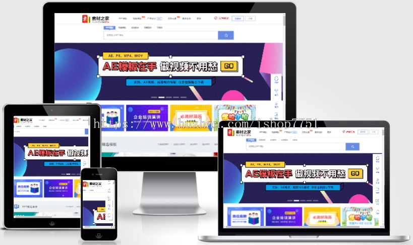 帝国CMS7.5 PPT素材下载类网站模板运营版带手机版/素材文档资源下载站