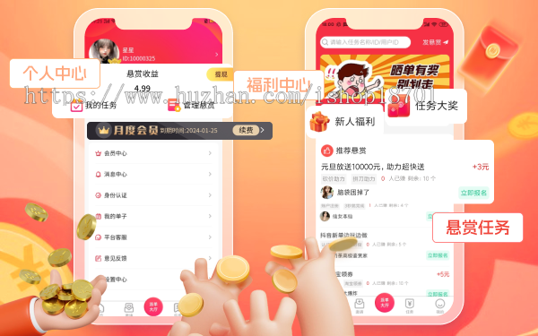 悬赏任务app源码,悬赏任务软件开发,悬赏任务平台源码