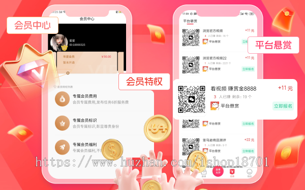 悬赏任务app源码,悬赏任务软件开发,悬赏任务平台源码