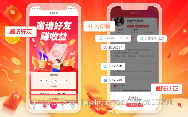 悬赏任务app源码,悬赏任务软件开发,悬赏任务平台源码