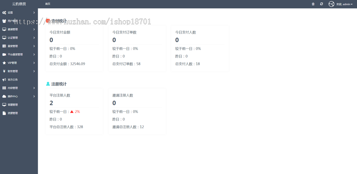 悬赏任务app源码,悬赏任务软件开发,悬赏任务平台源码
