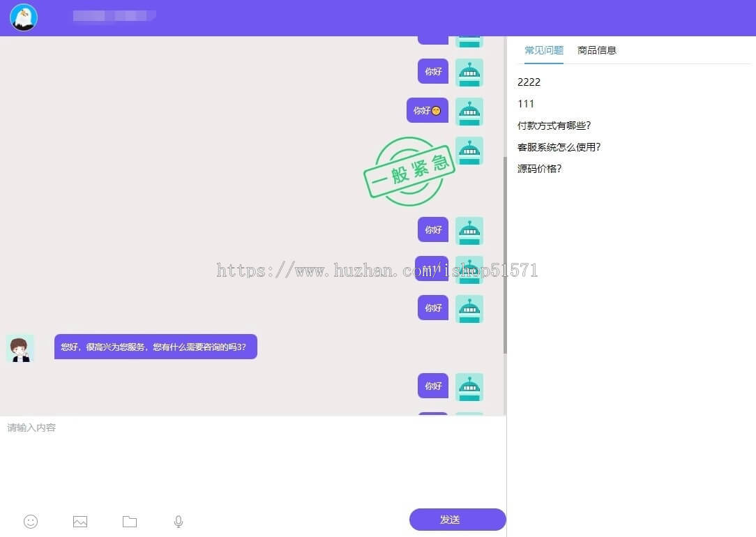 PHP智能在线客服系统源码网站自动回复多商户多语言无限坐席