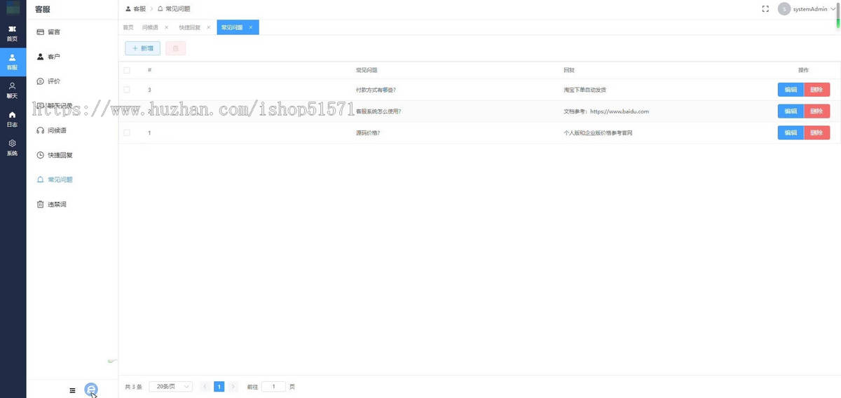PHP智能在线客服系统源码网站自动回复多商户多语言无限坐席