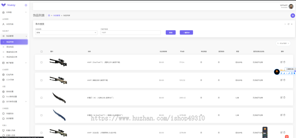 二开英文版本csgo开箱网站源码PC端游戏开箱网源码csgo开箱开饰品开皮肤盲盒网站全