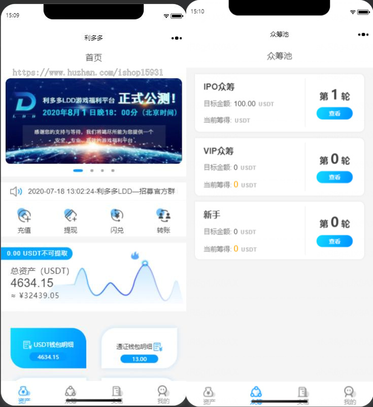 usdt众筹模式/投资理财/USDT承兑商入驻/众筹系统源码/交易大厅/自动结算/usdt交 易所