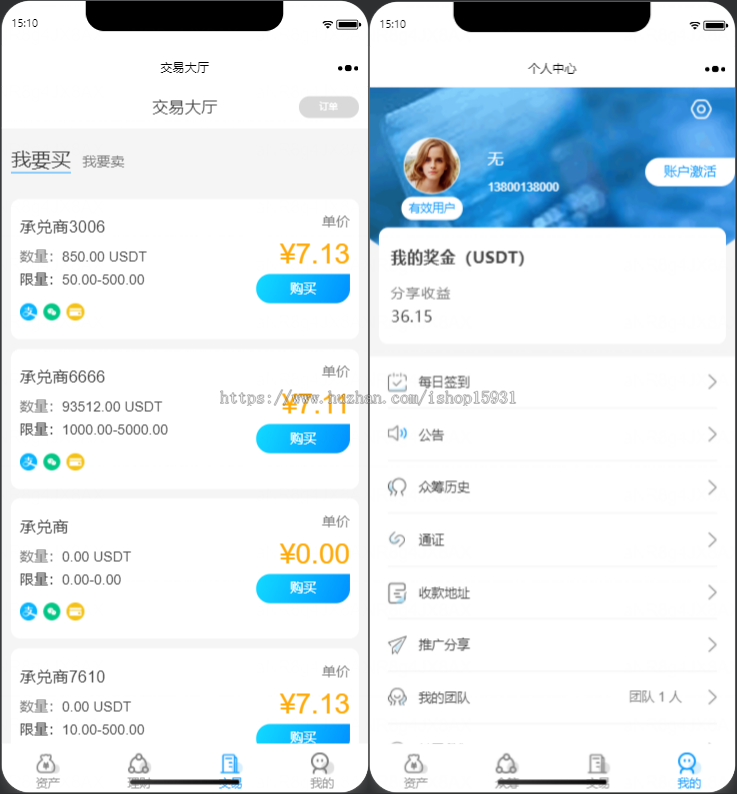 usdt众筹模式/投资理财/USDT承兑商入驻/众筹系统源码/交易大厅/自动结算/usdt交 易所