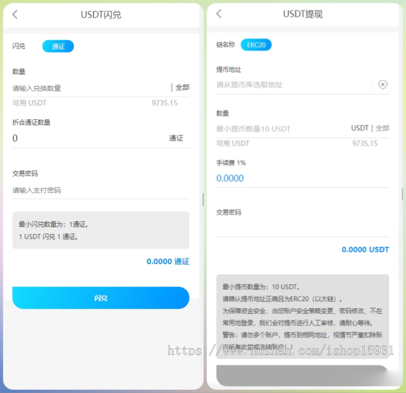 usdt众筹模式/投资理财/USDT承兑商入驻/众筹系统源码/交易大厅/自动结算/usdt交 易所