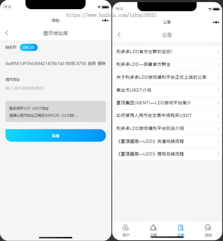 usdt众筹模式/投资理财/USDT承兑商入驻/众筹系统源码/交易大厅/自动结算/usdt交 易所