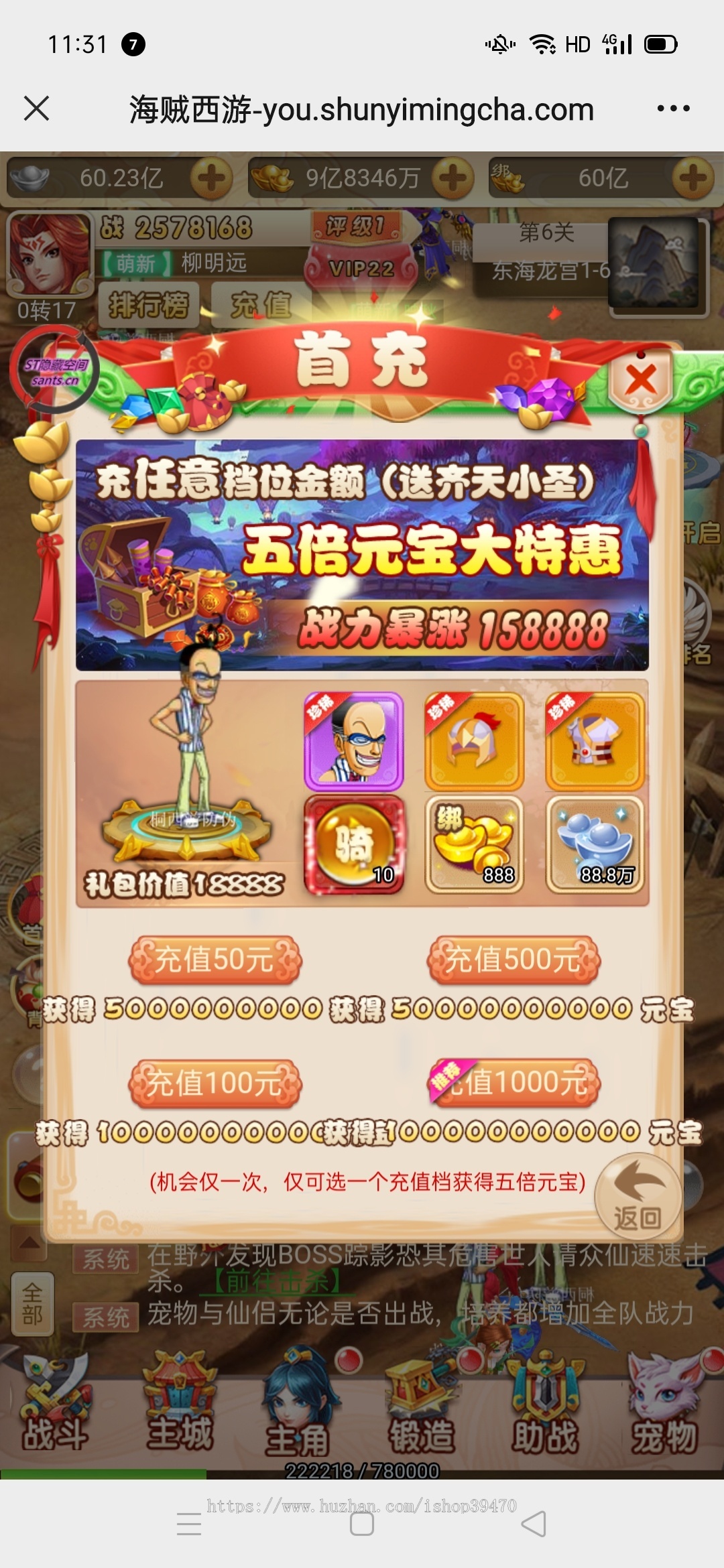 西游小游戏策略闯关回合制卡牌益智休闲传奇apph5网页可对接广告流量主开发定制二开