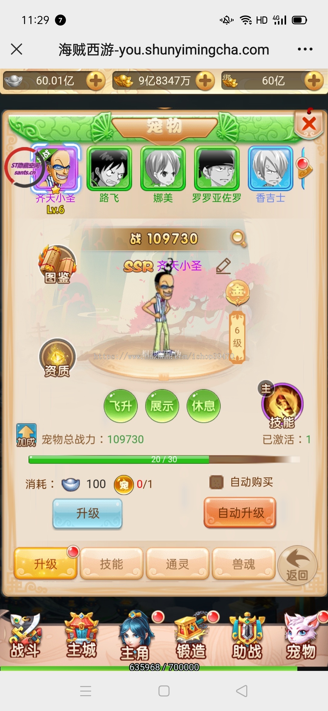 西游小游戏策略闯关回合制卡牌益智休闲传奇apph5网页可对接广告流量主开发定制二开