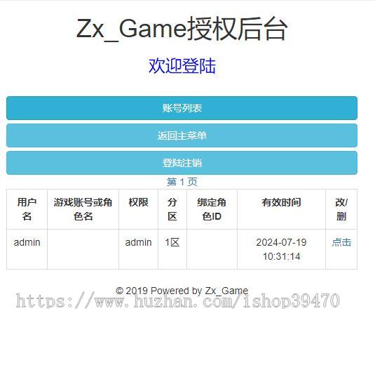 西游小游戏策略闯关回合制卡牌益智休闲传奇apph5网页可对接广告流量主开发定制二开