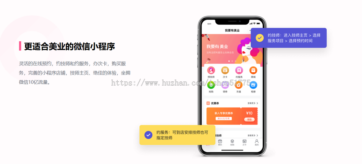 一站式美业健身瑜伽订场预约订课售卡SAAS系统