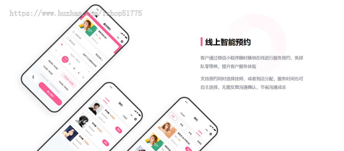 一站式美业健身瑜伽订场预约订课售卡SAAS系统