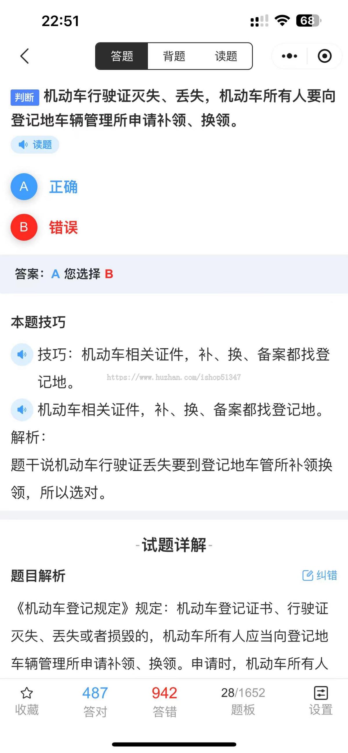 驾考学习/题库练题/科一四技巧/驾校/app小程序/源码可定制