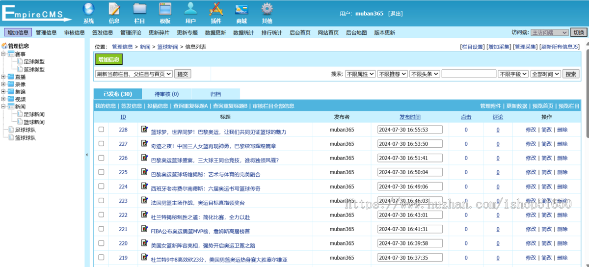 【精品】【新上架】自适应体育直播网站源码体育赛事直播网站模板帝国cm7.5s带采集