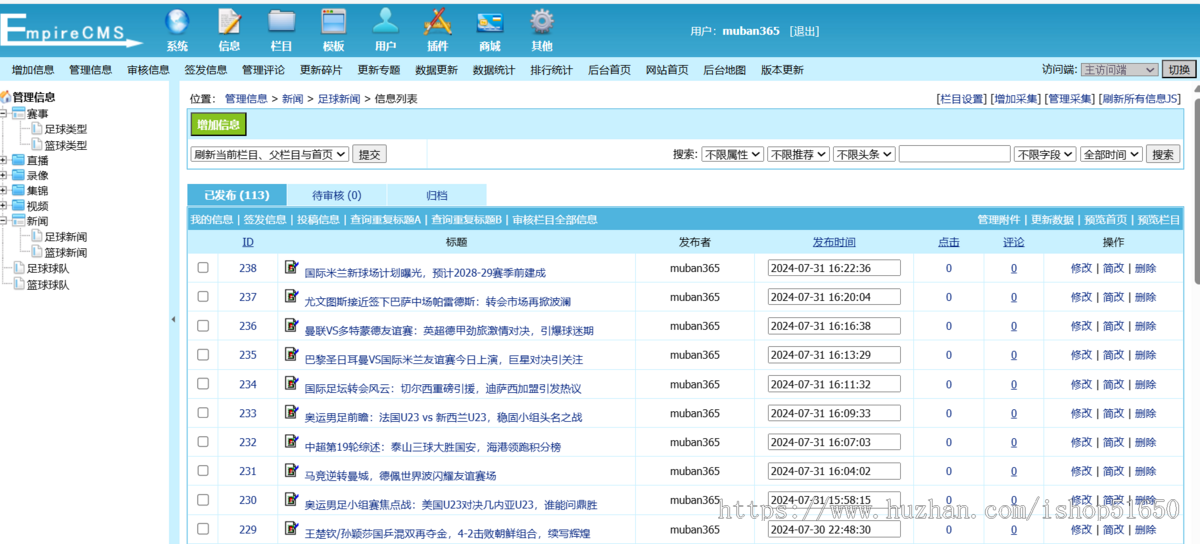 【精品】【新上架】自适应体育直播网站源码体育赛事直播网站模板帝国cm7.5s带采l集