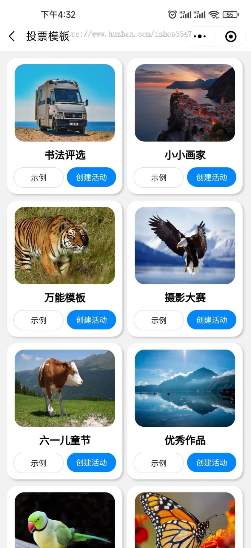 多功能投票小程序 发起投票 统计票数