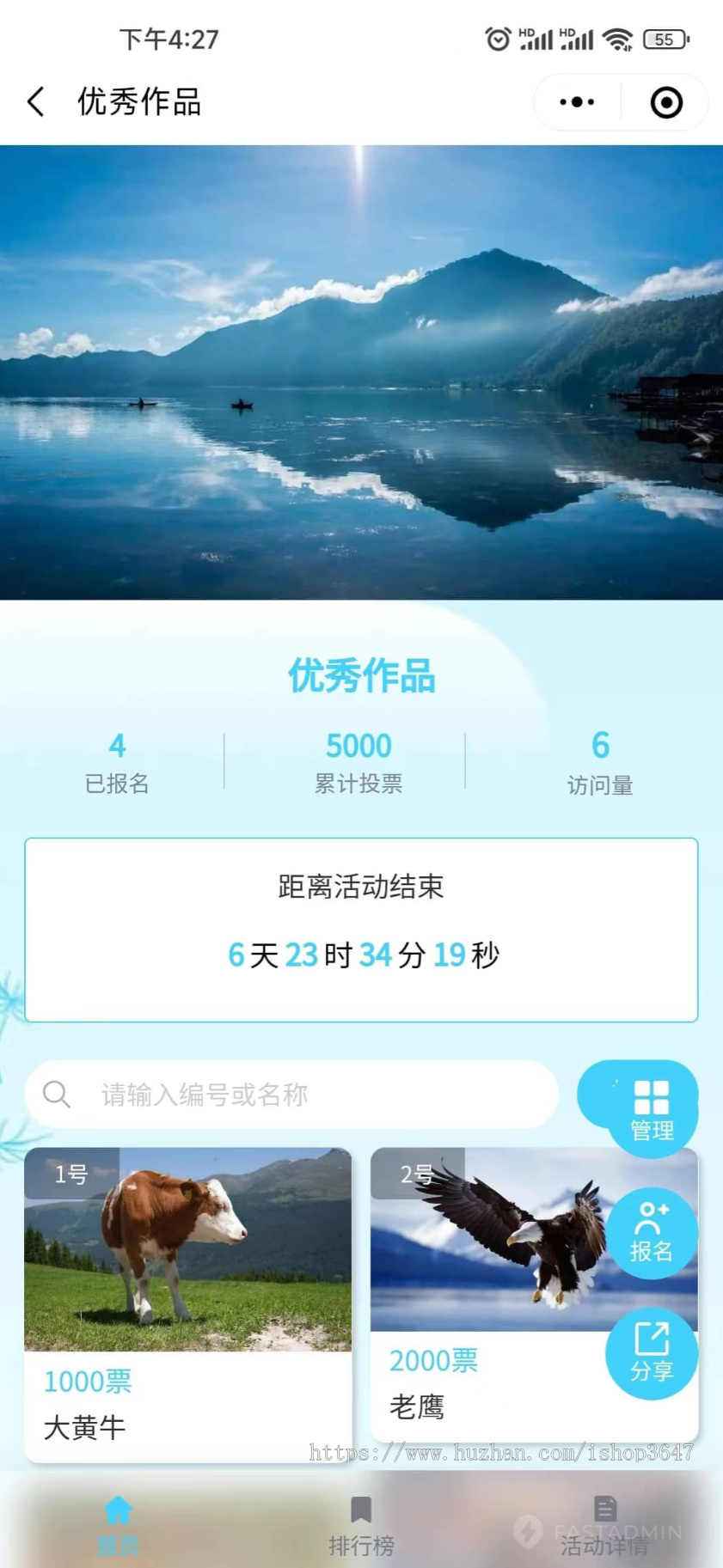 多功能投票小程序 发起投票 统计票数