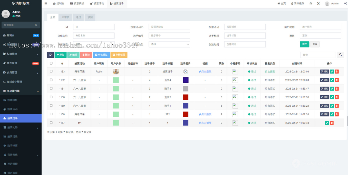 多功能投票小程序 发起投票 统计票数