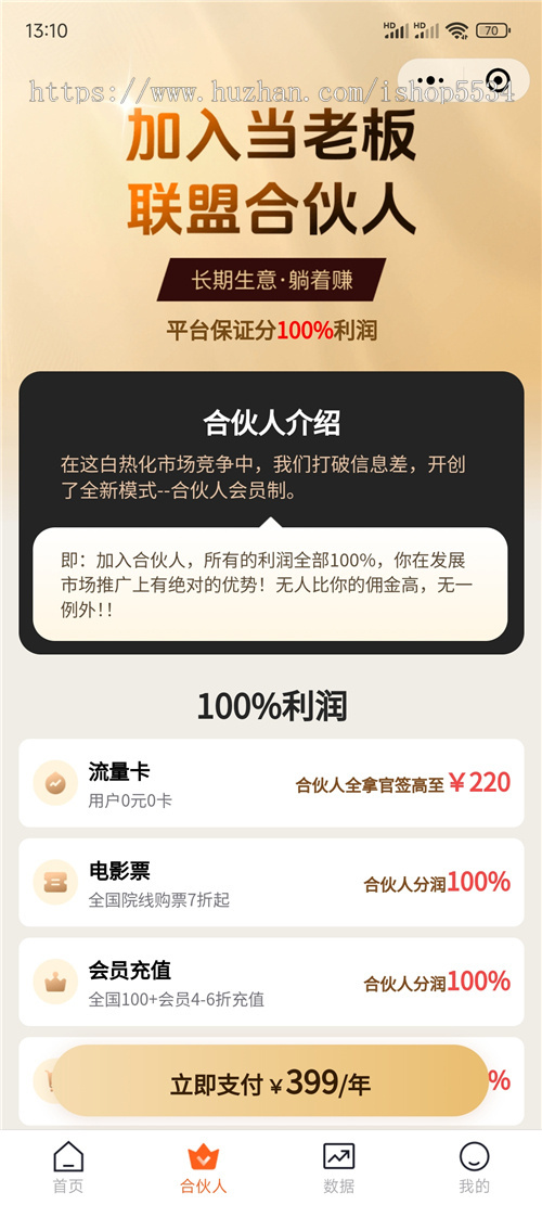 全域赚钱联盟app拉新cpa短剧小说星图外卖打车cps随身wifi流量卡支付宝碰一碰演唱会