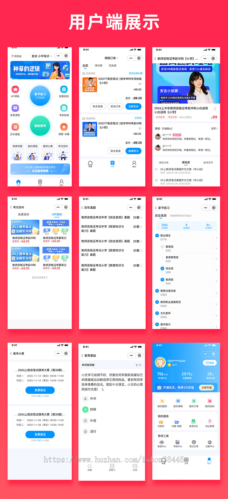 省钱兄JAVA答题系统练习模拟考试系统支持H5小程序APP公众号源码