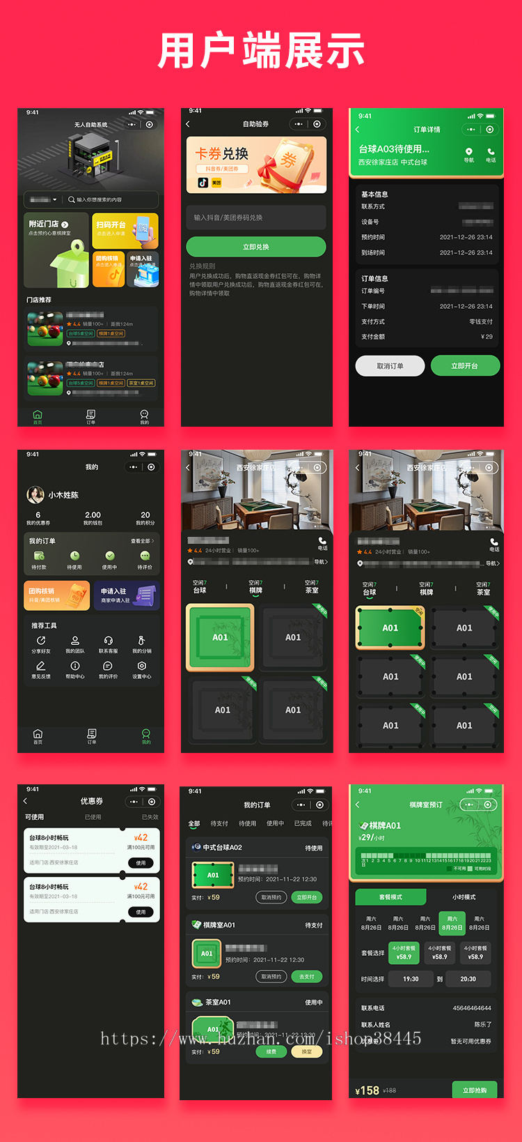 省钱兄JAVA无人系统台球茶室娱乐室系统支持H5小程序APP公众号源码