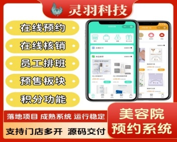 线上项目次卡预约小程序源码美容师预约小程序源码美容师排班系统轻医美预约系统