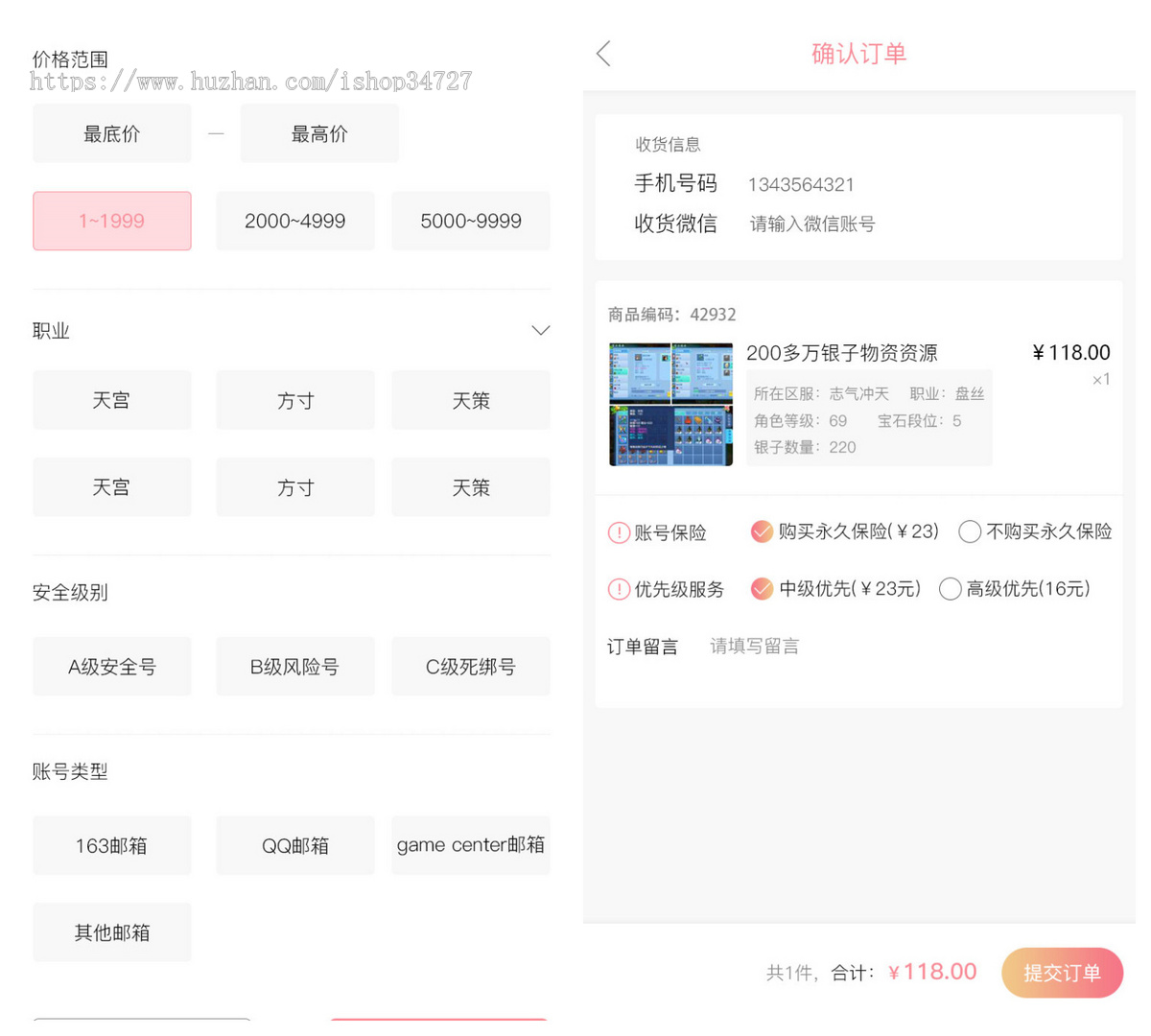 梦幻西游游戏账号交易平台资讯平台账号买卖平台