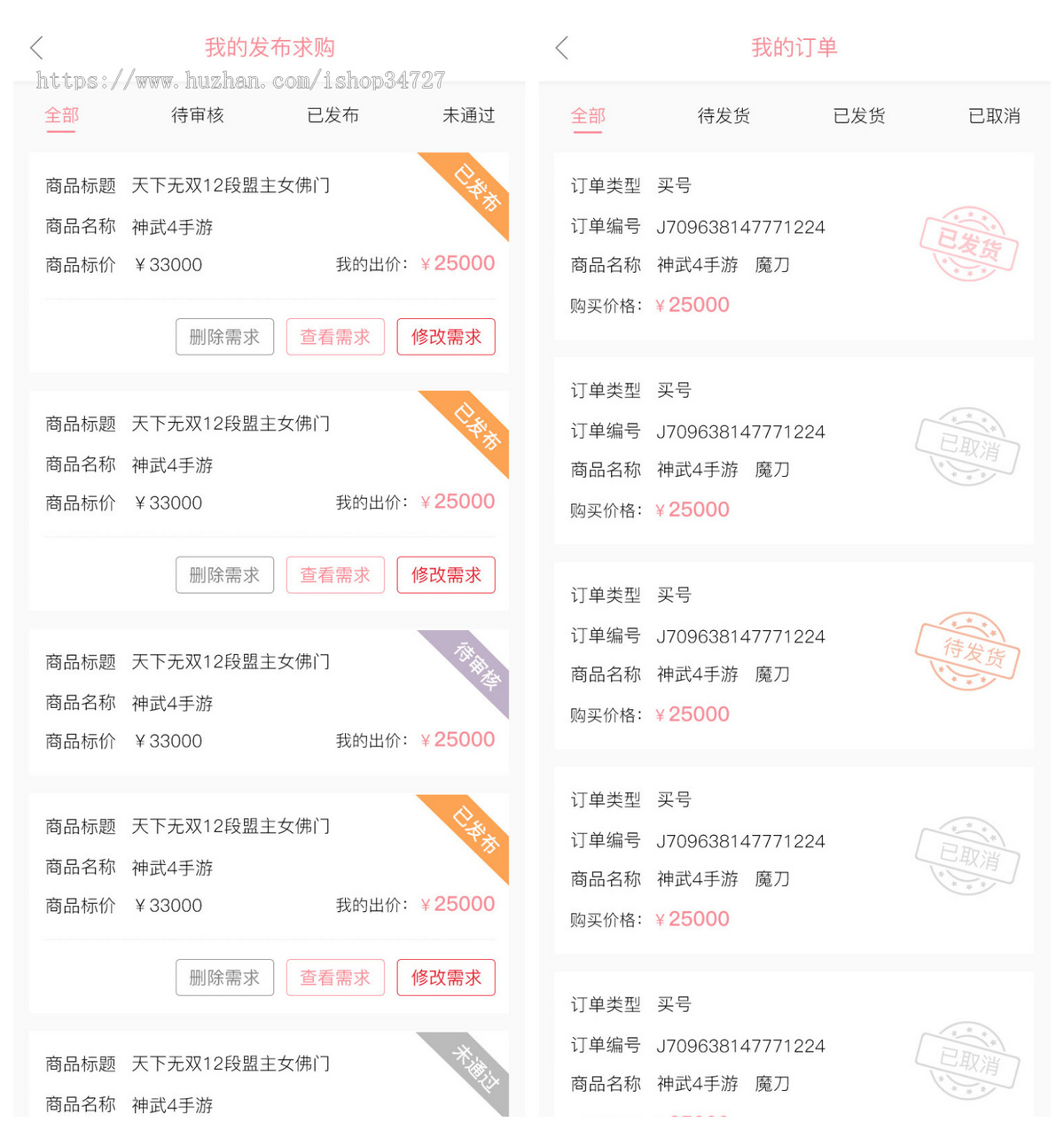梦幻西游游戏账号交易平台资讯平台账号买卖平台