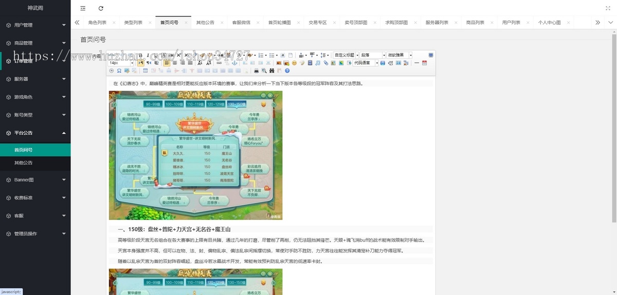 梦幻西游游戏账号交易平台资讯平台账号买卖平台