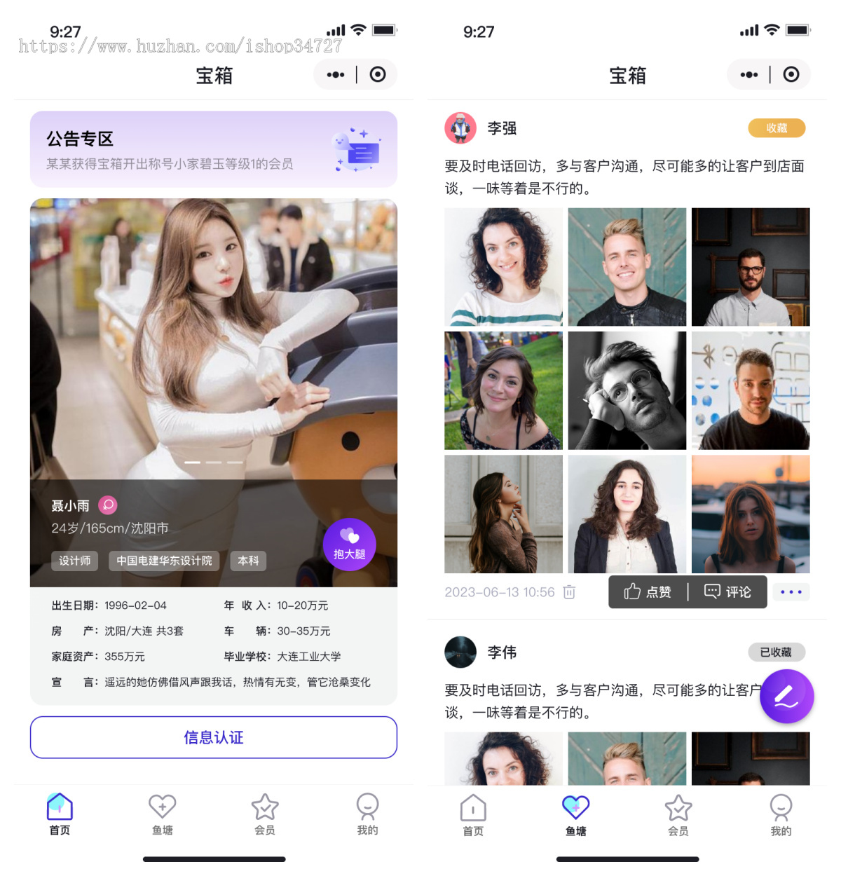 脱单盲盒恋爱交友婚恋相亲一元交友存取纸条交友盲盒宝箱小程序开源源码