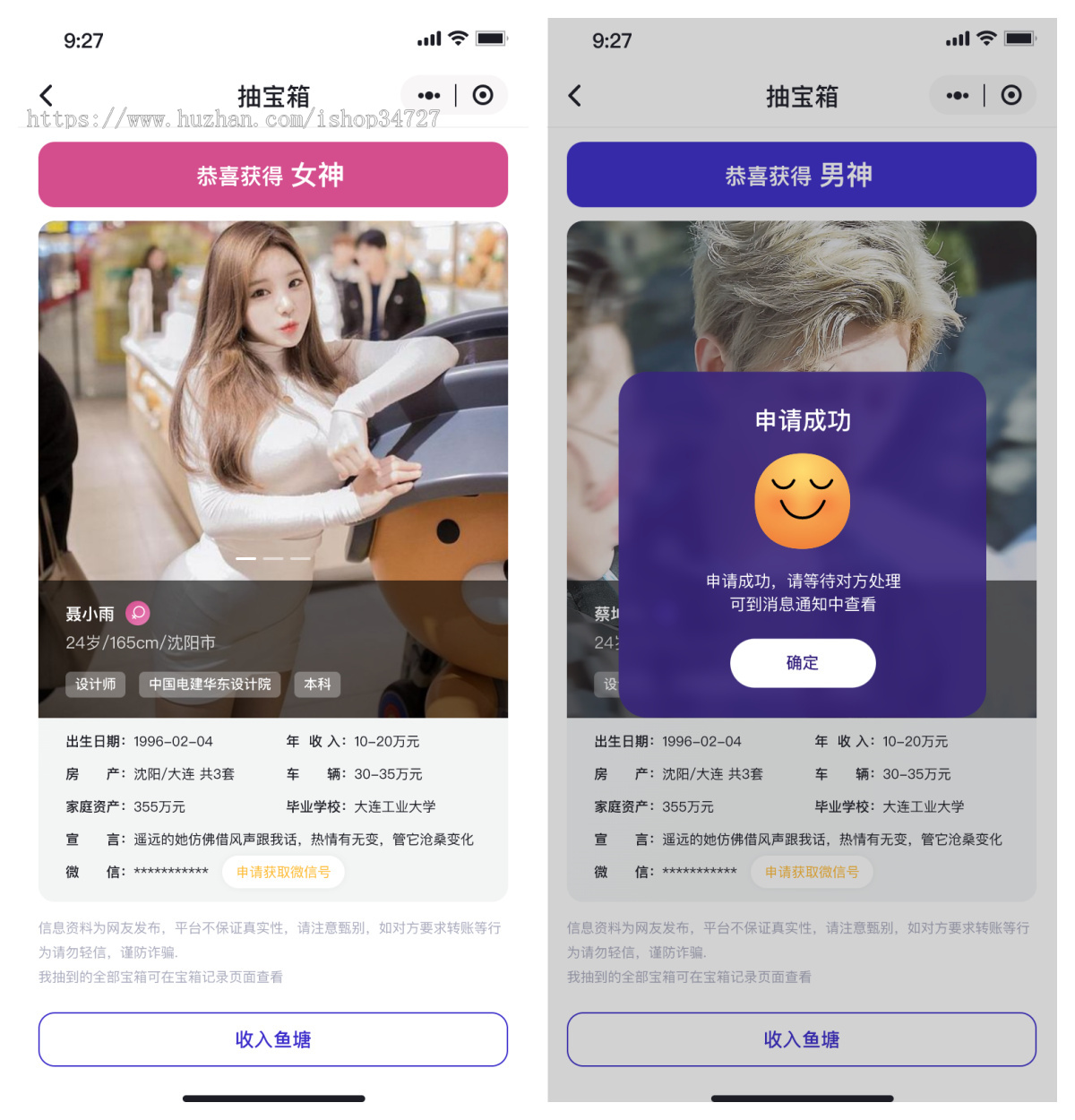 脱单盲盒恋爱交友婚恋相亲一元交友存取纸条交友盲盒宝箱小程序开源源码