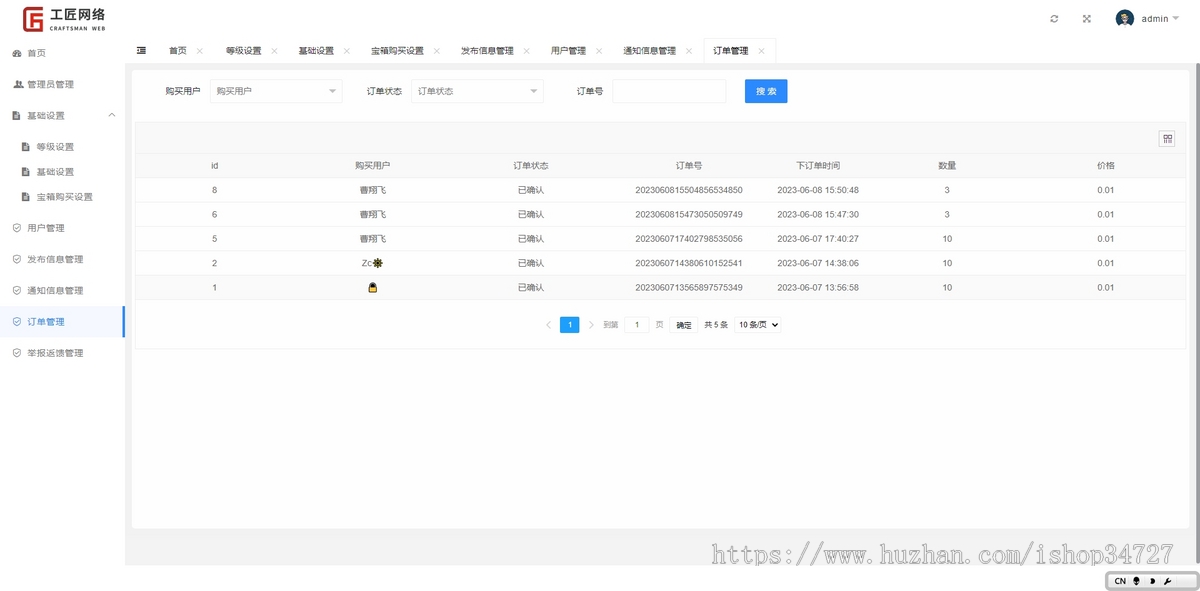 脱单盲盒恋爱交友婚恋相亲一元交友存取纸条交友盲盒宝箱小程序开源源码