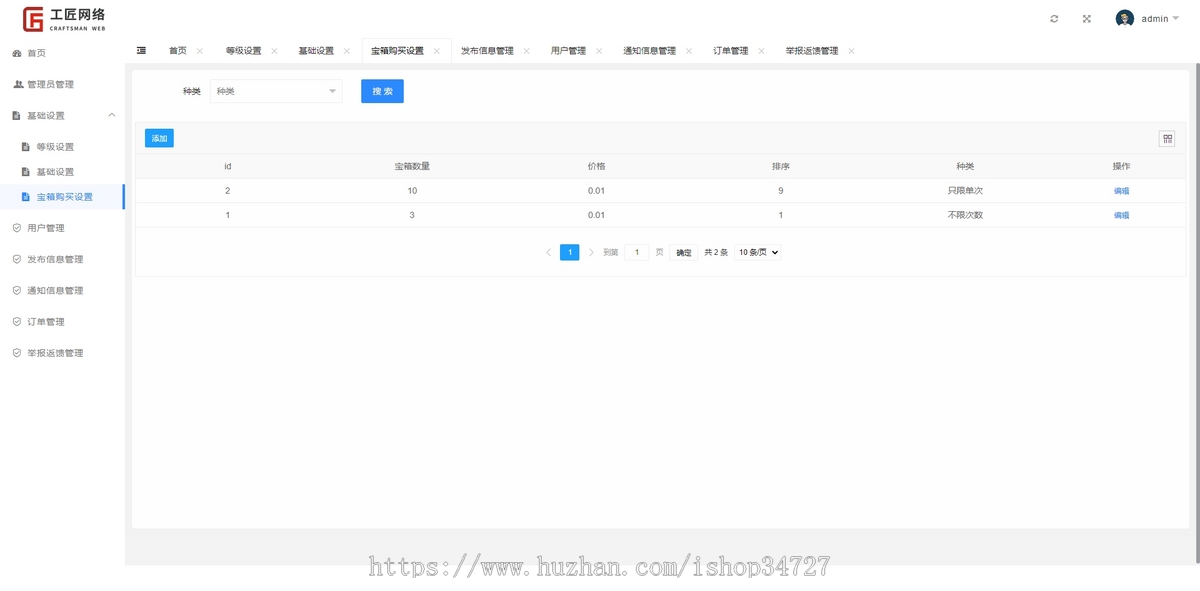 脱单盲盒恋爱交友婚恋相亲一元交友存取纸条交友盲盒宝箱小程序开源源码