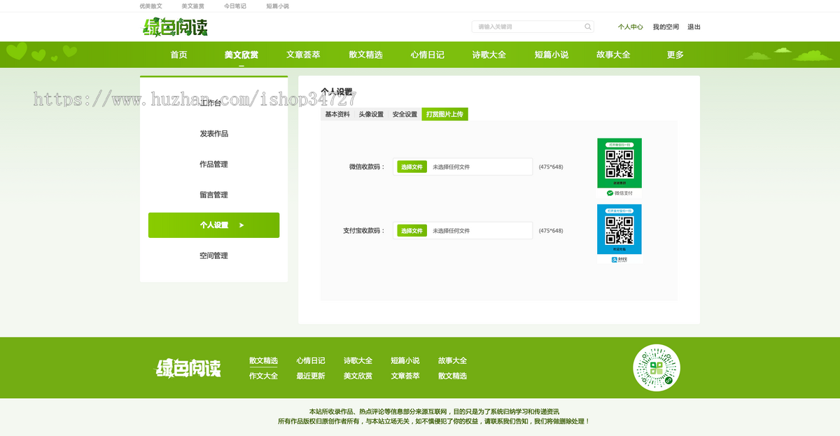 小说网站源码阅读网博客新闻发布阅读打赏点赞关注发布平台