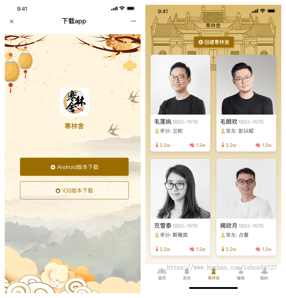 网上祭奠/祭祀平台/线上祭祀平台/祭奠历史人物/祭奠亲人/购买贡品寄托思念/云上思念