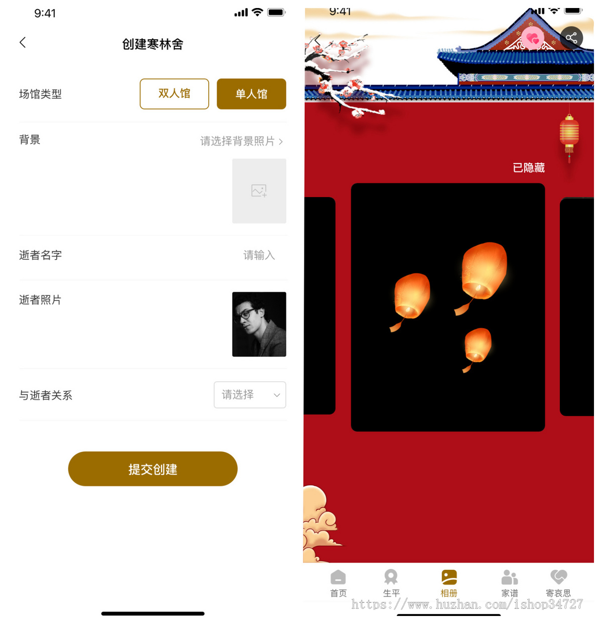 网上祭奠/祭祀平台/线上祭祀平台/祭奠历史人物/祭奠亲人/购买贡品寄托思念/云上思念