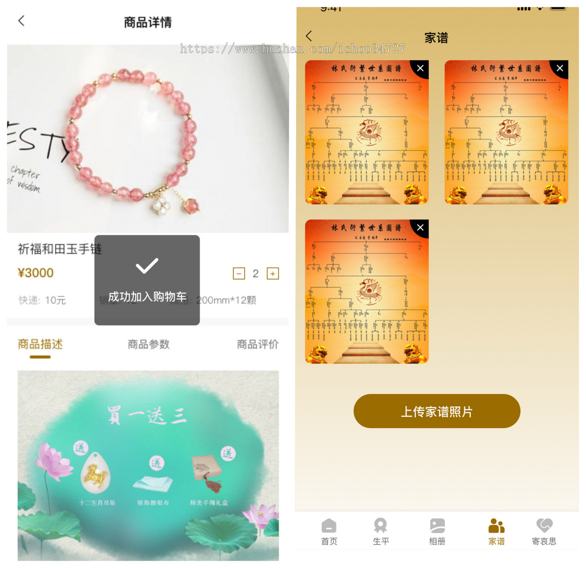 网上祭奠/祭祀平台/线上祭祀平台/祭奠历史人物/祭奠亲人/购买贡品寄托思念/云上思念