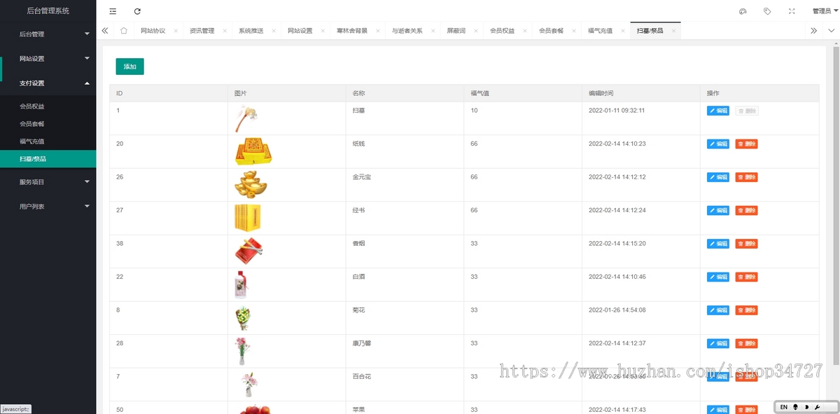 网上祭奠/祭祀平台/线上祭祀平台/祭奠历史人物/祭奠亲人/购买贡品寄托思念/云上思念