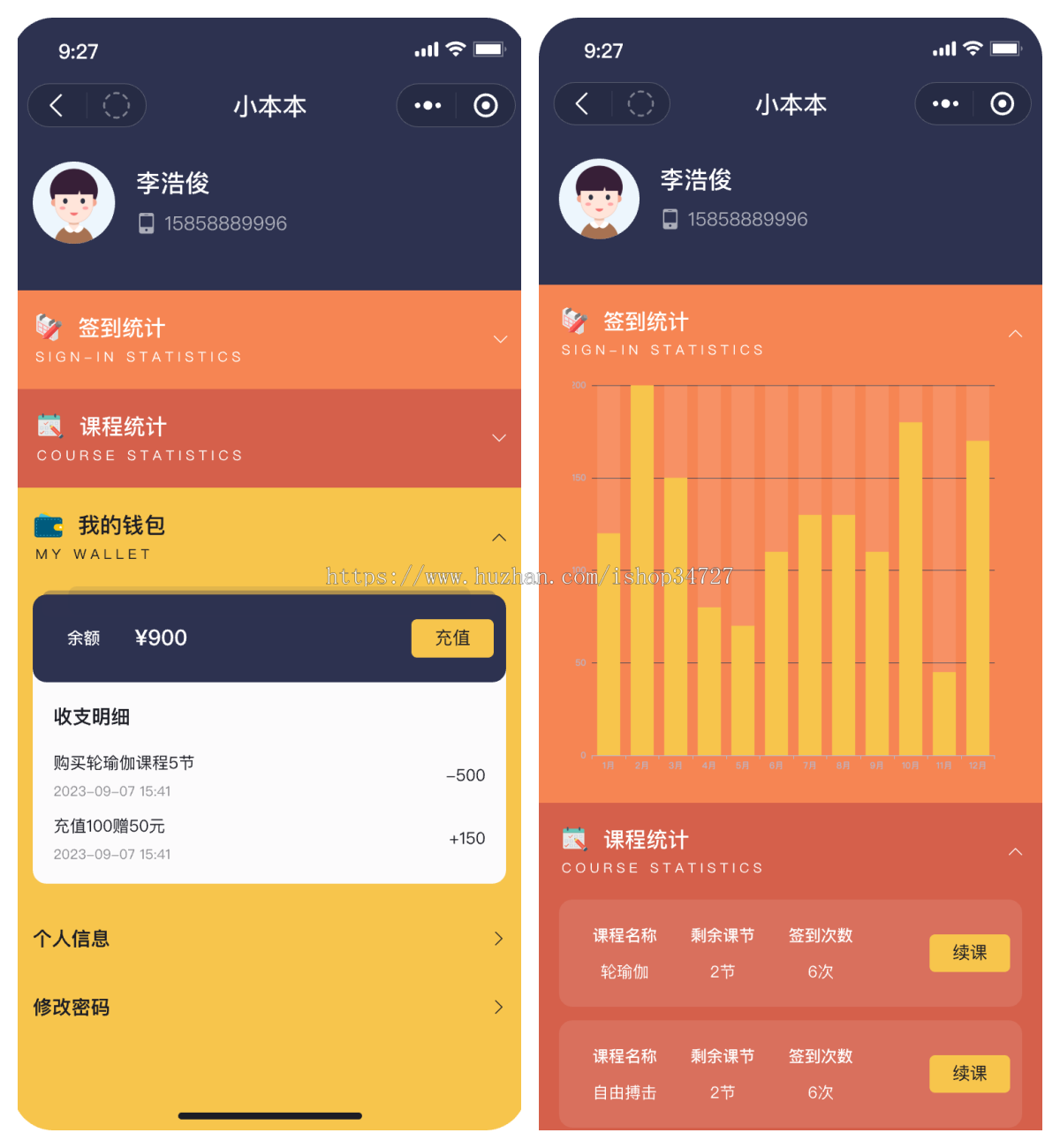 私教约课系统约课小程序预约系统运动健身美业瑜伽会员管理预约开卡核销系统