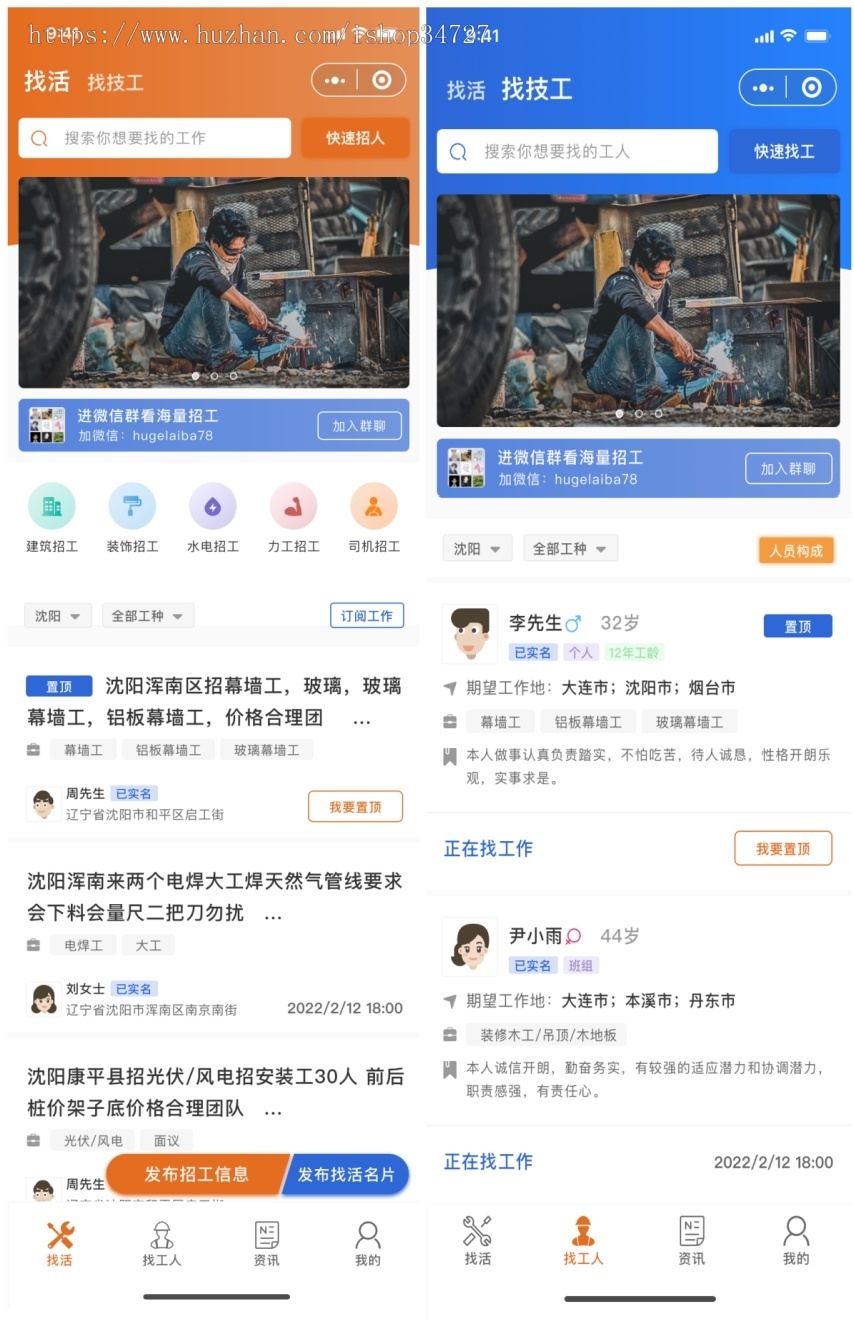 求职招聘灵活招工找工用工企业求职人力资源管理BOSS招聘平台小程序