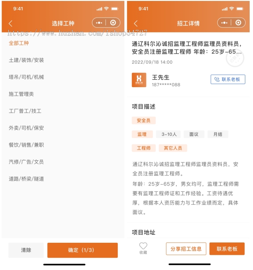 求职招聘灵活招工找工用工企业求职人力资源管理BOSS招聘平台小程序