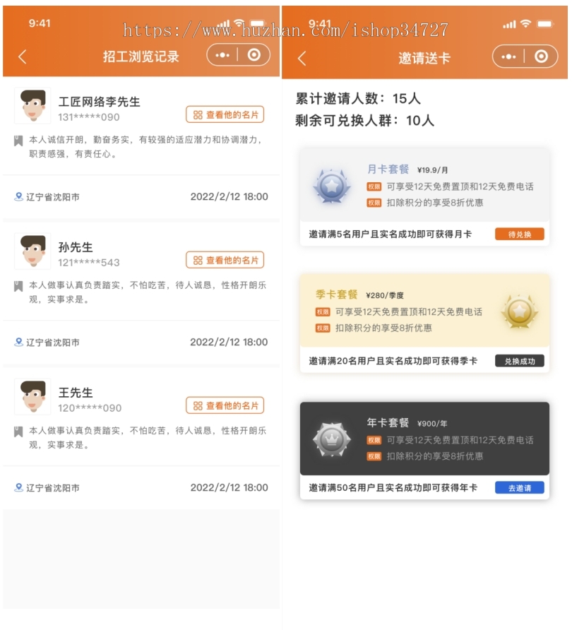 求职招聘灵活招工找工用工企业求职人力资源管理BOSS招聘平台小程序