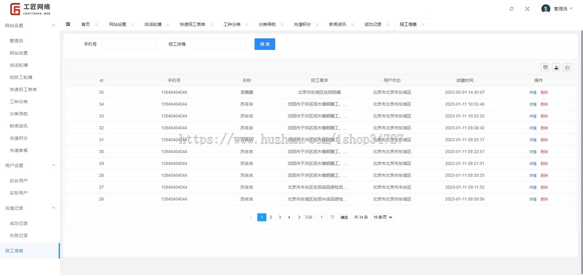 求职招聘灵活招工找工用工企业求职人力资源管理BOSS招聘平台小程序